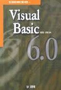 VISUAL Basic 6.0(웹데이터베이스를위한)