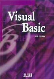 VISUAL BASIC