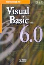 VISUAL Basic 6.0