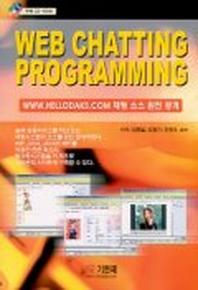 WEB CHATTING PROGRAMMING(CD-ROM 포함)