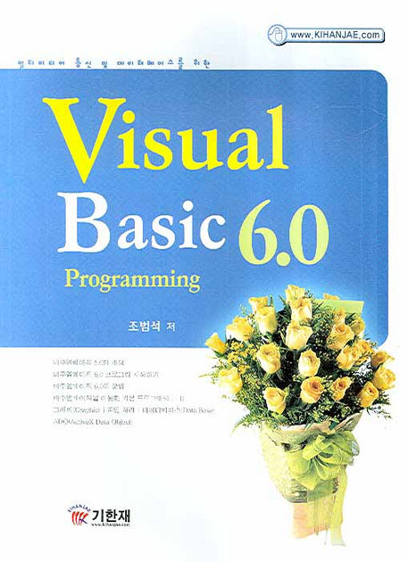 VISUAL Basic 6.0 PROGRAMMING