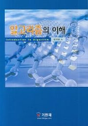 알고리즘의 이해