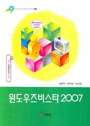 윈도우즈비스타 2007