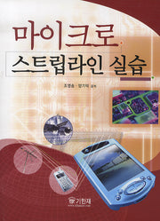 마이크로스트립라인 실습