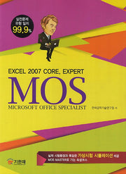 MOS Excel 2007 Core Expert