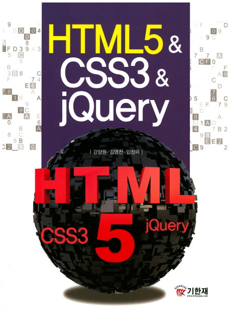 HTML5&CSS3&jQuery