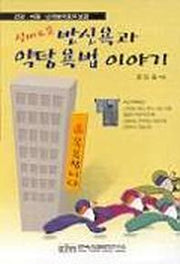신비로운 반신욕과 약탕욕법 이야기