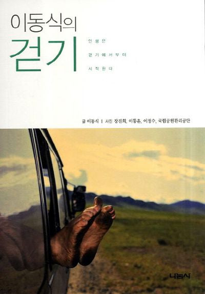 걷기(이동식의)