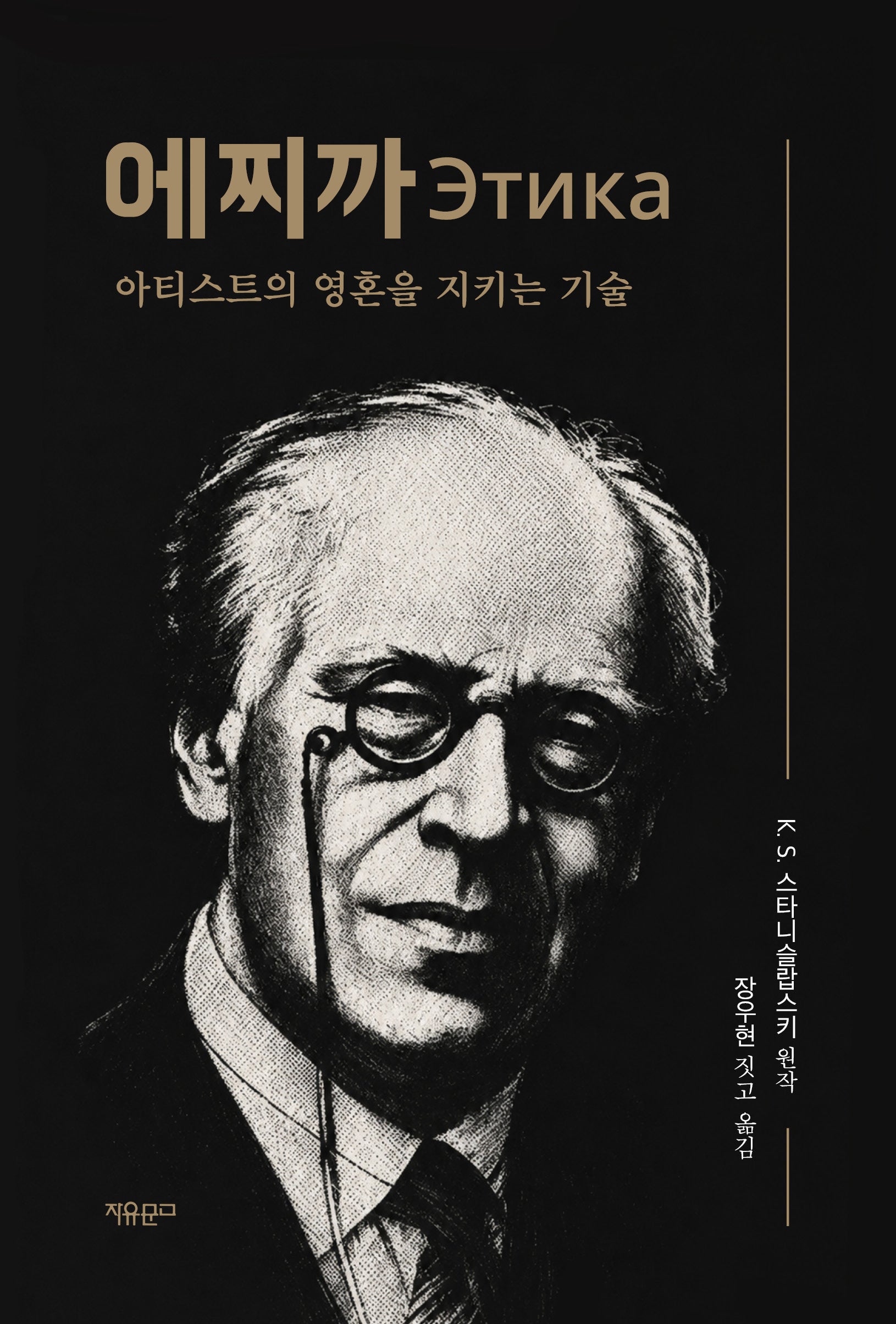 에찌까(Этика)