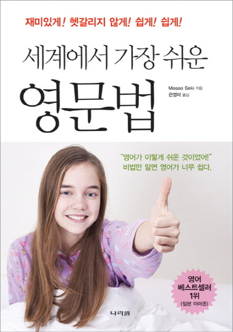 영문법(세계에서 가장 쉬운)