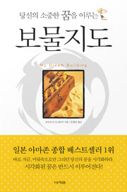 보물지도