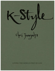 K Style(양장본 Hardcover)
