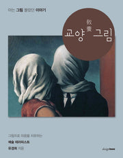교양 그림
