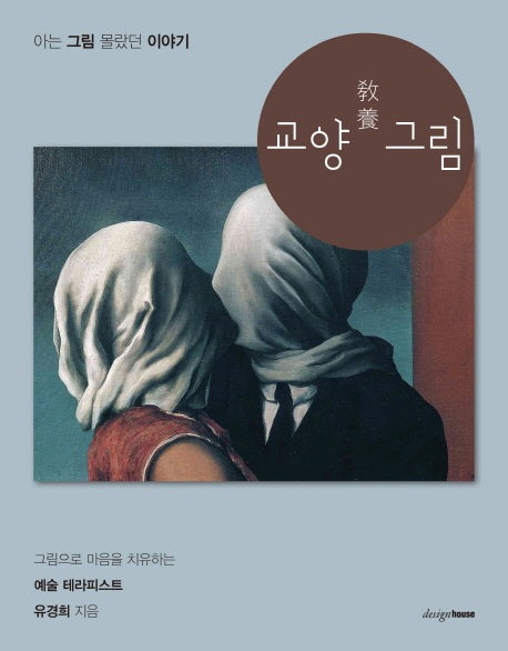 교양 그림