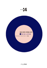성공 신화의 셔터를 누르다: 에드워드 슈타이켄(2판)(대화 4)(양장본 HardCover)