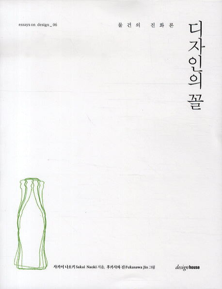 디자인의 꼴: 물건의 진화론(essays on design)