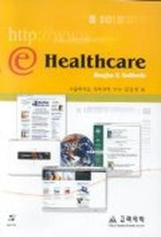 e-HEALTHCARE