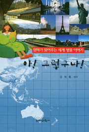아 그렇구나