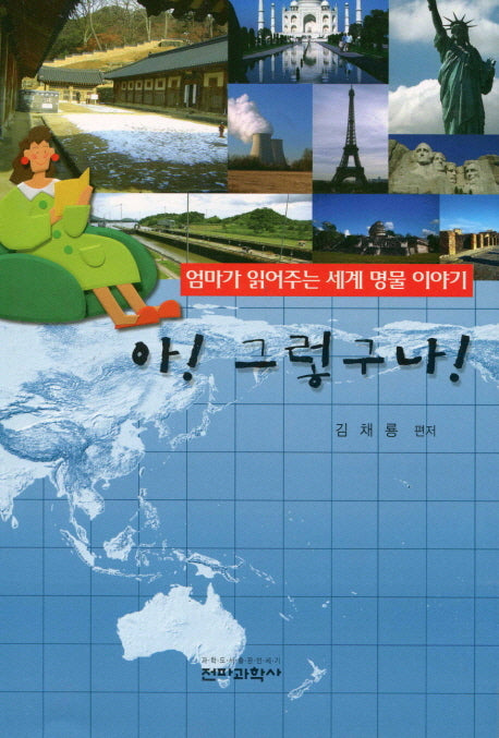 아 그렇구나