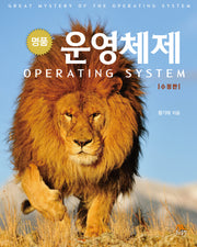 명품 운영체제(수정판)