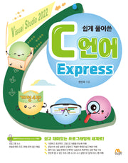 C언어 Express(4판)