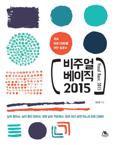 비주얼 베이직 2015