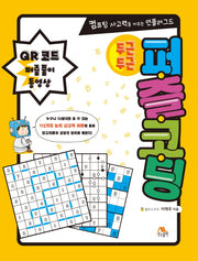 두근두근 퍼즐 코딩