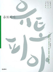 유토피아(고전으로 미래를 읽는다 010)