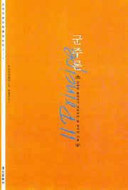 군주론(고전으로 미래를 읽는다 019)