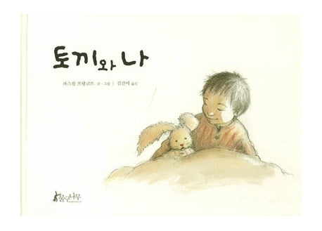 토끼와 나