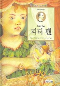 피터 팬 (이삭줍기주니어 1)