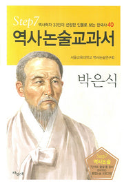 박은식(역사논술교과서 40)