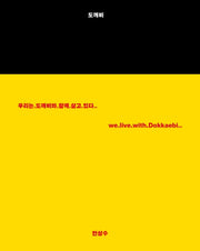 도깨비(한국전통문양집 시리즈)(양장본 HardCover)