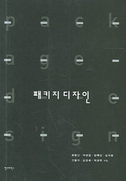 패키지디자인