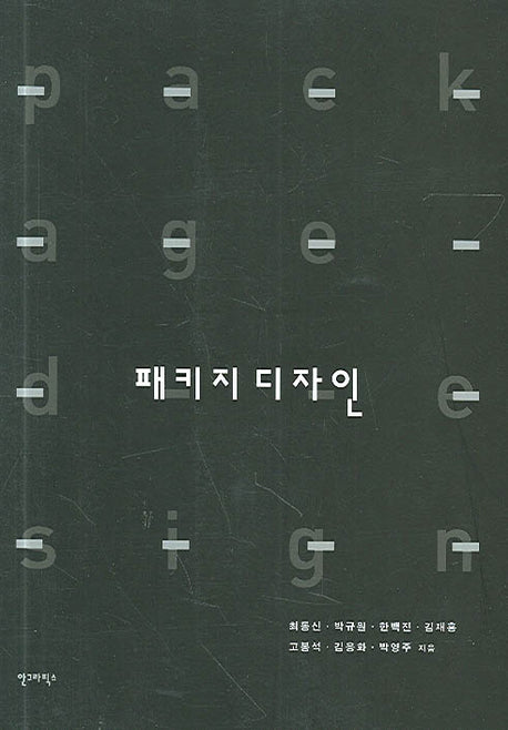 패키지디자인