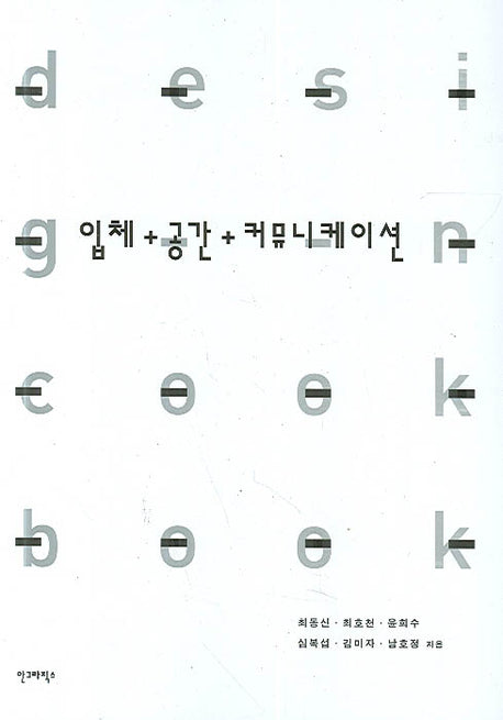 입체 공간 커뮤니케이션