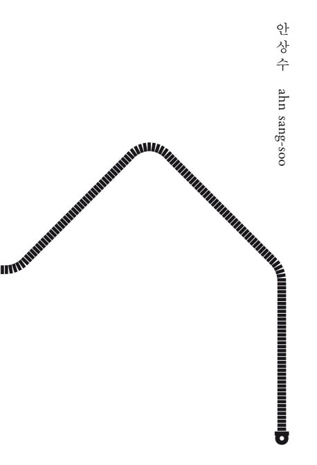 안상수(바바 프로젝트 3)(양장본 Hardcover)