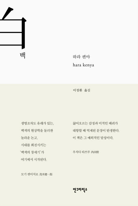 백