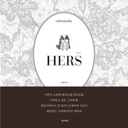 그녀(Hers)