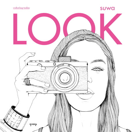 LOOK(룩)