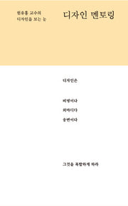 디자인 멘토링(양장본 HardCover)