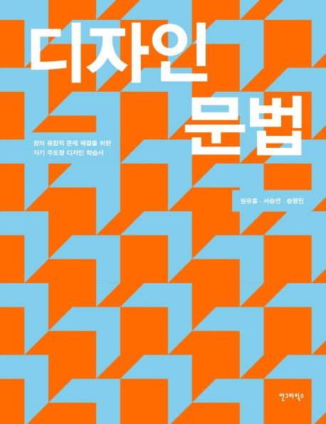 디자인 문법