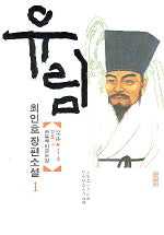 유림 1