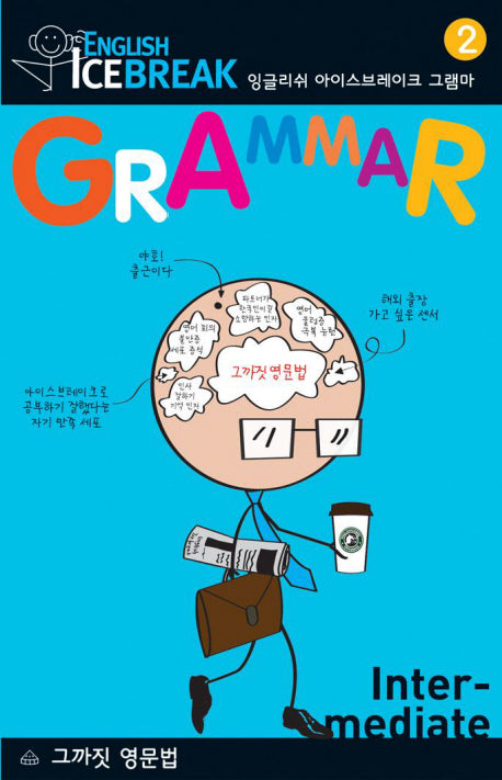 ENGLISH ICEBREAK GRAMMAR 2(INTERMEDIATE)
