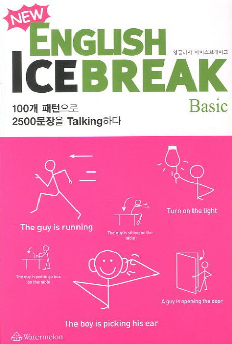 English Ice Break(잉글리시 아이스 브레이크): Basic(베이직)(New)