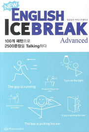 English Ice Break(잉글리시 아이스 브레이크): Advanced(어드벤스)(New)