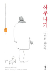 하루나기