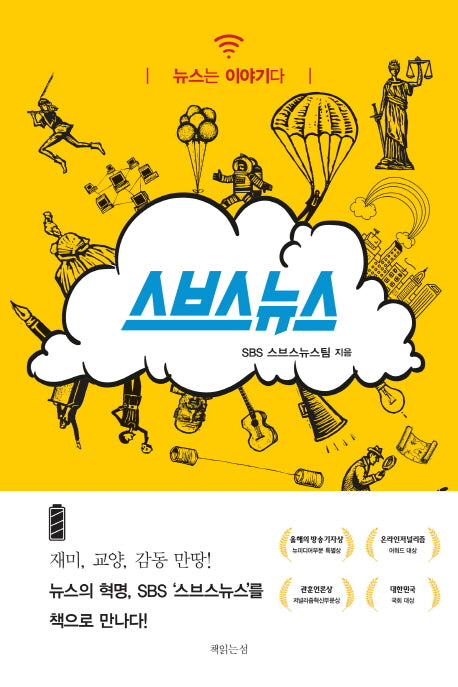 스브스뉴스