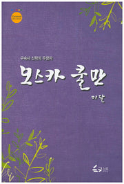 오스카 쿨만