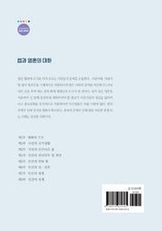 법과 영혼의 대화